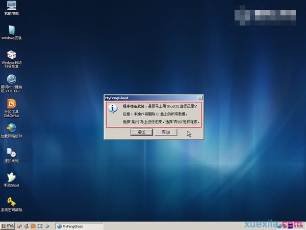 华硕怎么安装bios 华硕怎么安装win7_重启_16