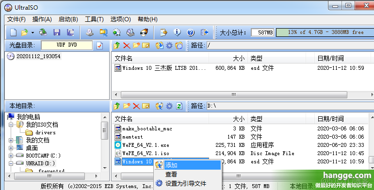 vm ware去虚拟化镜像 用vmware怎么做镜像_linux_02