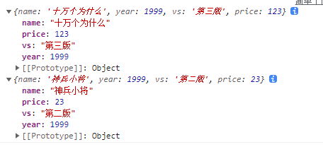 javascript 设计 js的设计模式_构造器_06