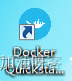 虚拟机安装docker命令 虚拟机如何安装docker_虚拟机安装docker命令_06