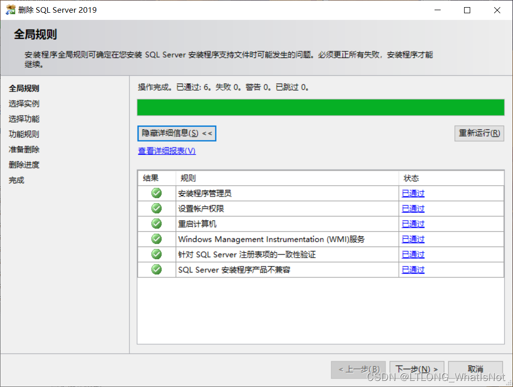 sql server可以装d盘吗 sql server 装d盘_数据库_13