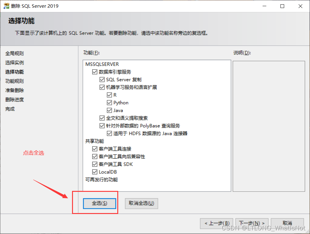 sql server可以装d盘吗 sql server 装d盘_数据库_15