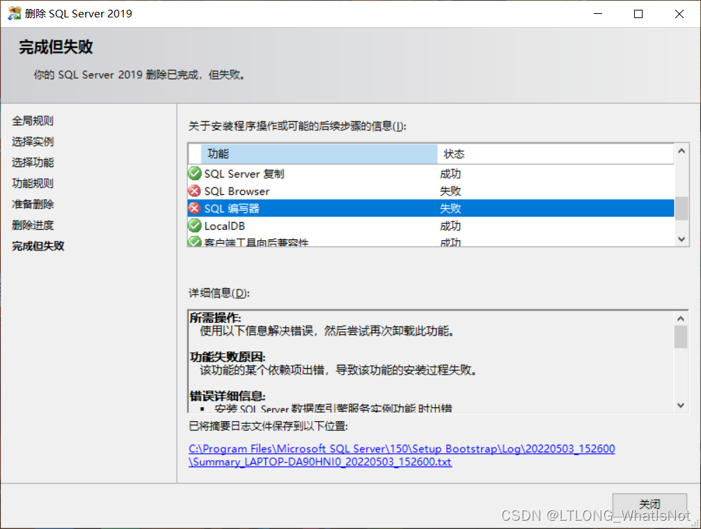 sql server可以装d盘吗 sql server 装d盘_sqlserver_17