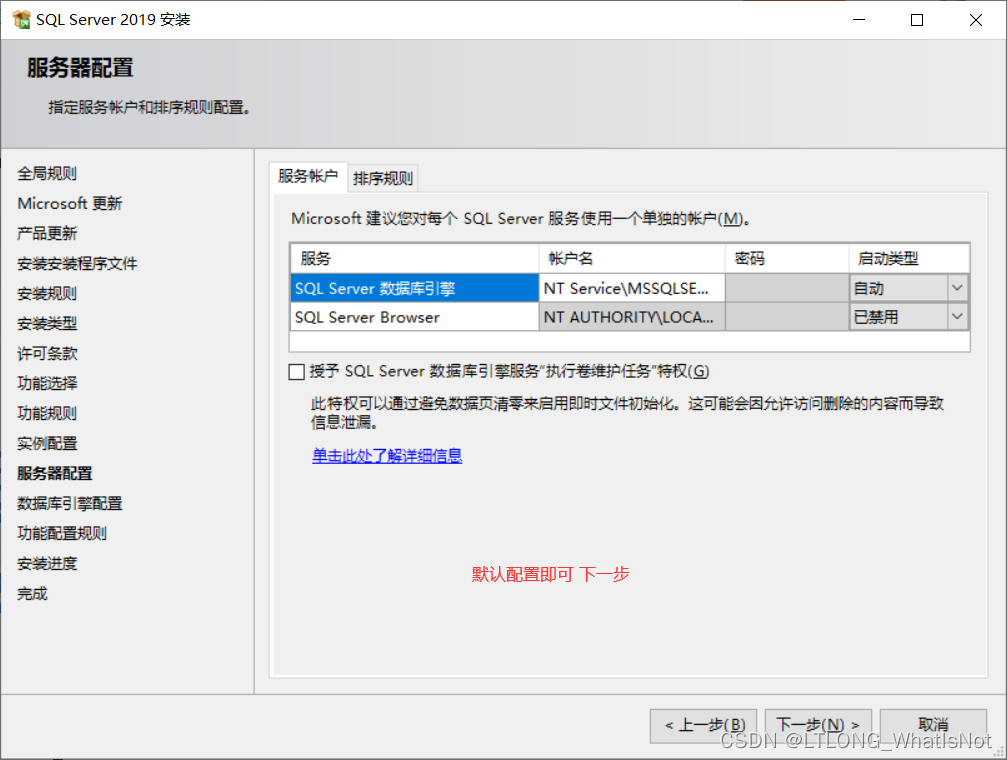 sql server可以装d盘吗 sql server 装d盘_sql_43