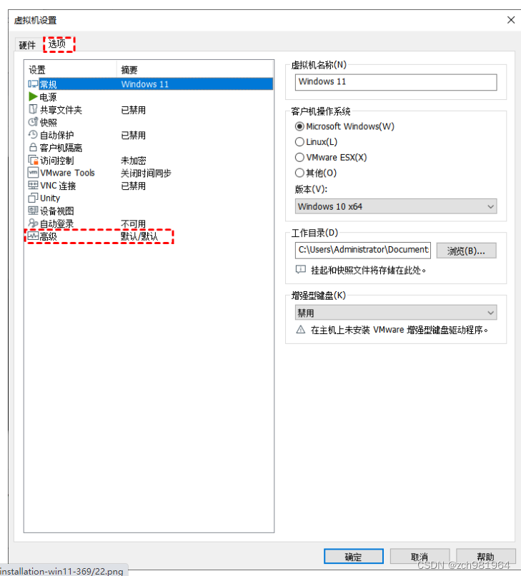 如何在虚拟机上安装docker 如何在虚拟机上安装win11_java_21