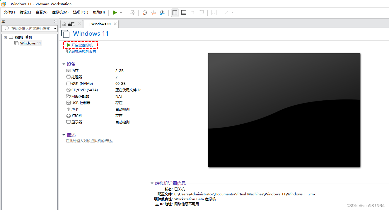 如何在虚拟机上安装docker 如何在虚拟机上安装win11_java_23