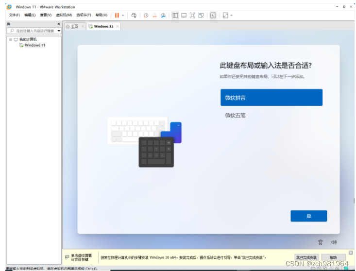 如何在虚拟机上安装docker 如何在虚拟机上安装win11_java_34