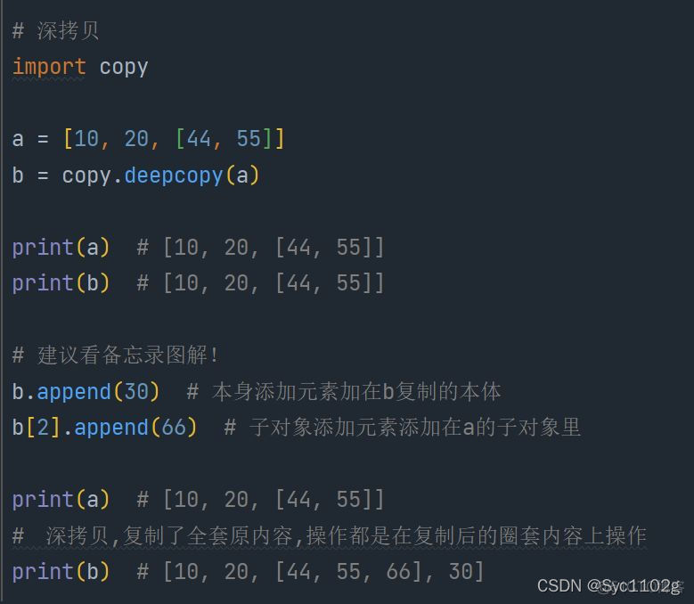 python深浅拷贝怎么回答 python深浅拷贝原理_开发语言_36