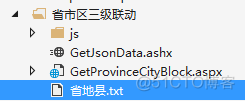 jquery省市区三级联动 省市区三级联动json_数据_02