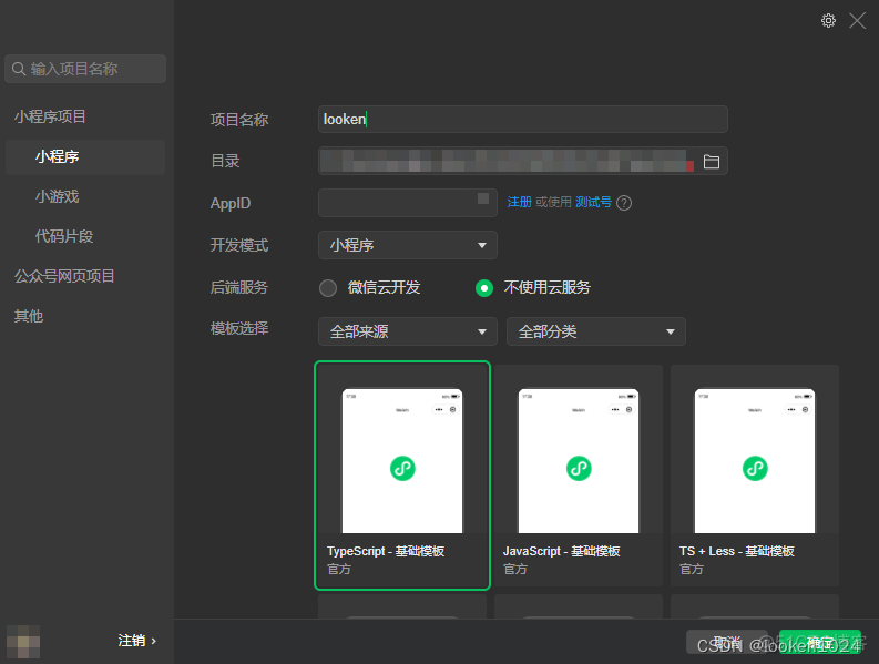 表情包java 表情包制作小程序_小程序_03