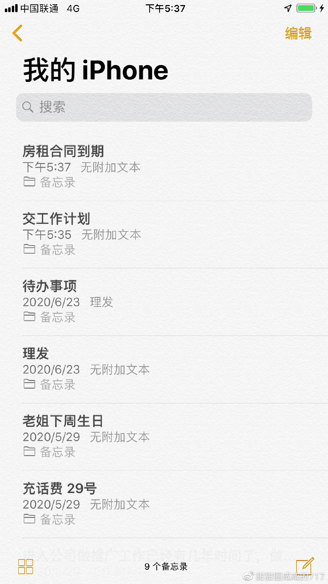 ios文本编辑app iphone 文本编辑器_App