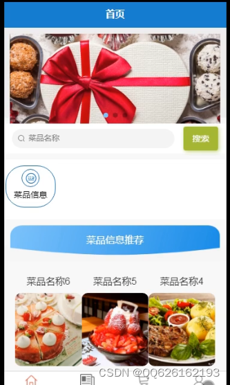 java订餐 java订餐系统app_java订餐