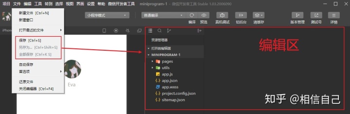 微信开发者工具可视化 微信开发者工具view_工具栏_04