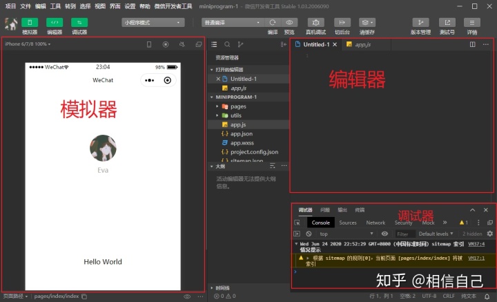 微信开发者工具可视化 微信开发者工具view_微信开发者工具可视化_10