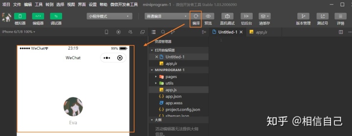 微信开发者工具可视化 微信开发者工具view_工具栏_14