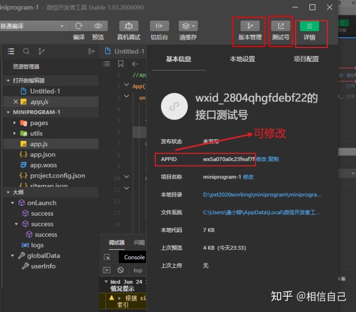 微信开发者工具可视化 微信开发者工具view_微信开发者工具可视化_16