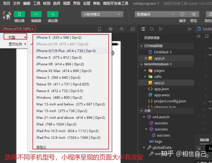 微信开发者工具可视化 微信开发者工具view_工具栏_17