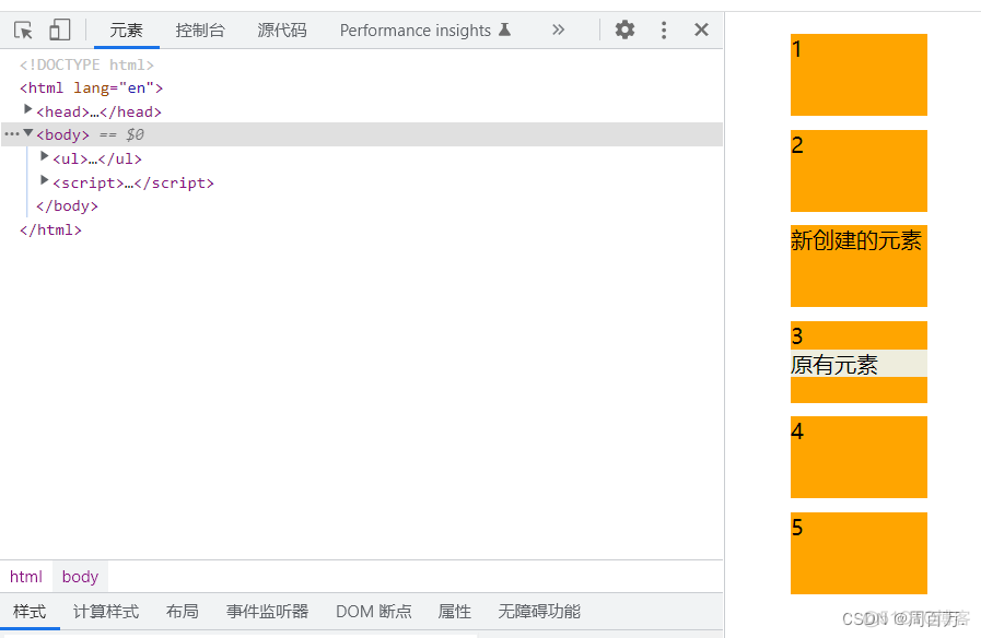 jquery循环查找div子元素 jquery遍历div_jquery_04