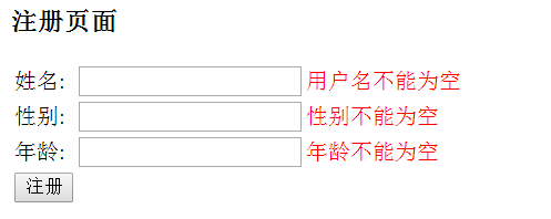 java 后端验签 java后端数据校验_html_02