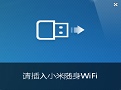 Android WiFi自动连接源码 wifi自动连接神器下载_随身wifi