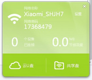 Android WiFi自动连接源码 wifi自动连接神器下载_移动设备_05