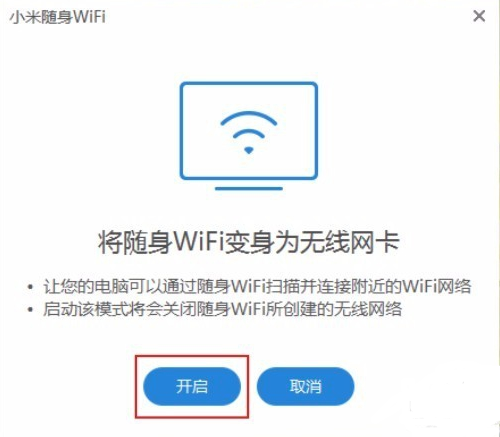 Android WiFi自动连接源码 wifi自动连接神器下载_随身wifi_07