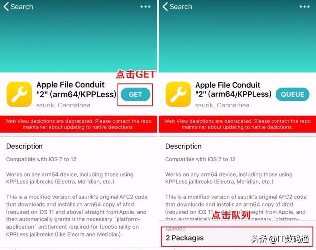 ios越狱游戏源 ios越狱游戏源推荐_安装插件_09