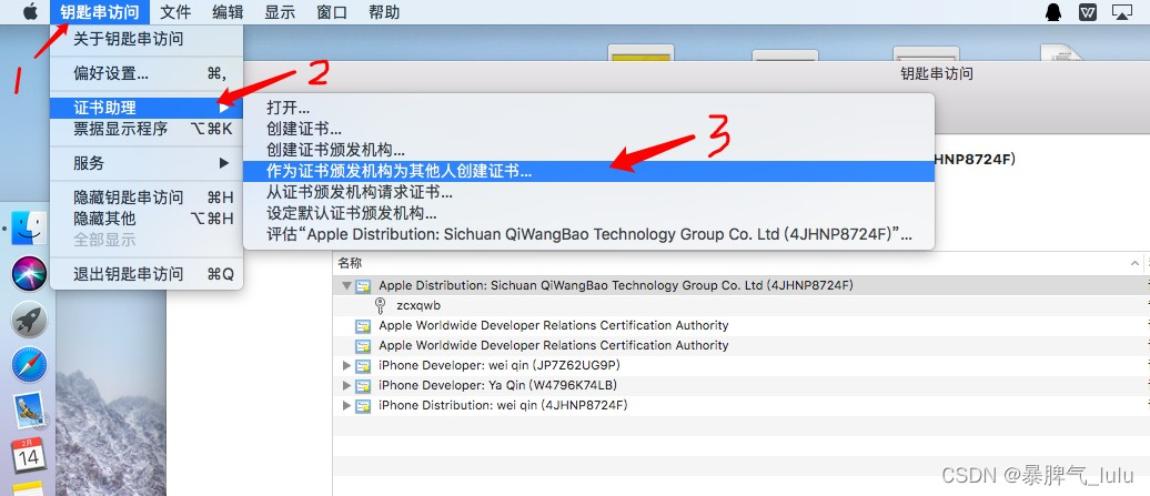 ios 开发证书添加设备 苹果开发者根证书_xcode_02