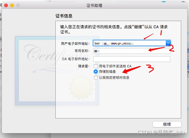 ios 开发证书添加设备 苹果开发者根证书_ios_03