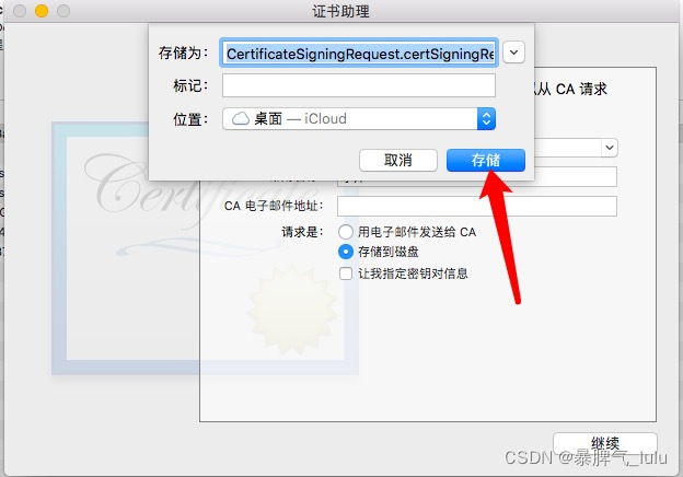 ios 开发证书添加设备 苹果开发者根证书_ios_04