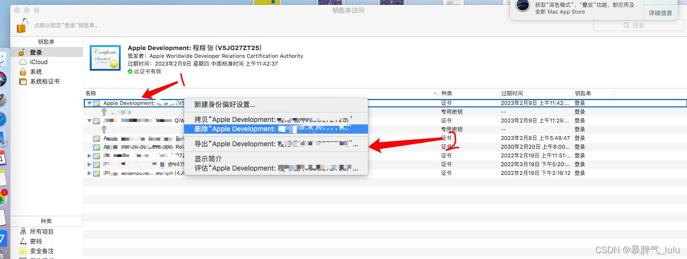 ios 开发证书添加设备 苹果开发者根证书_ios_27