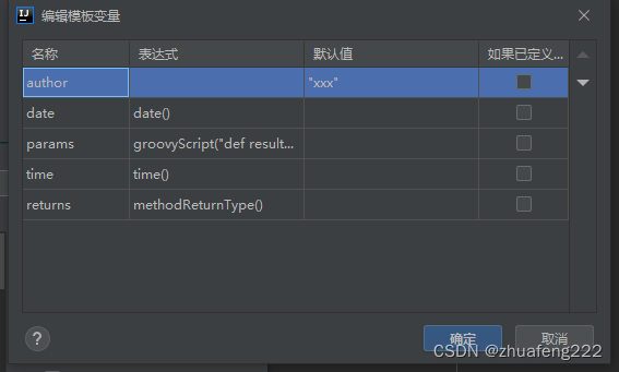 idea java导入模板自动生成注释 idea注释模板设置 导入_java_11