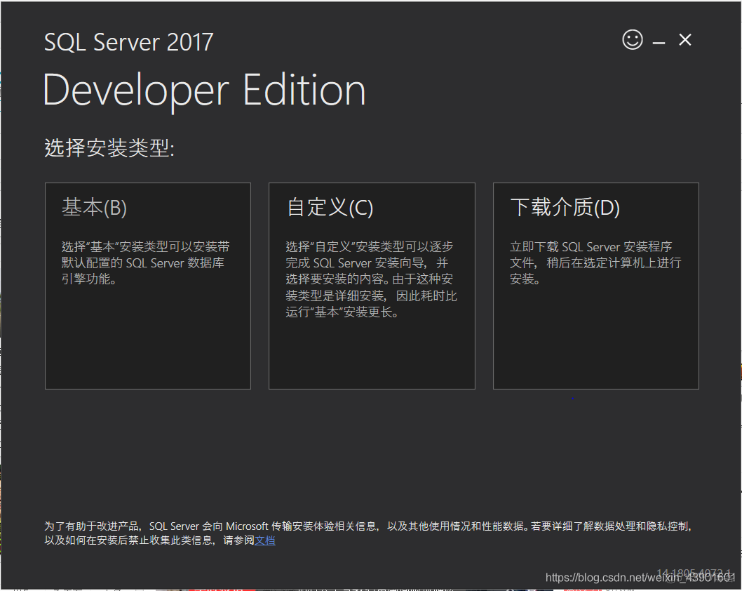 sql server 2016 安装教程 sql server安装步骤2017_SQL_02