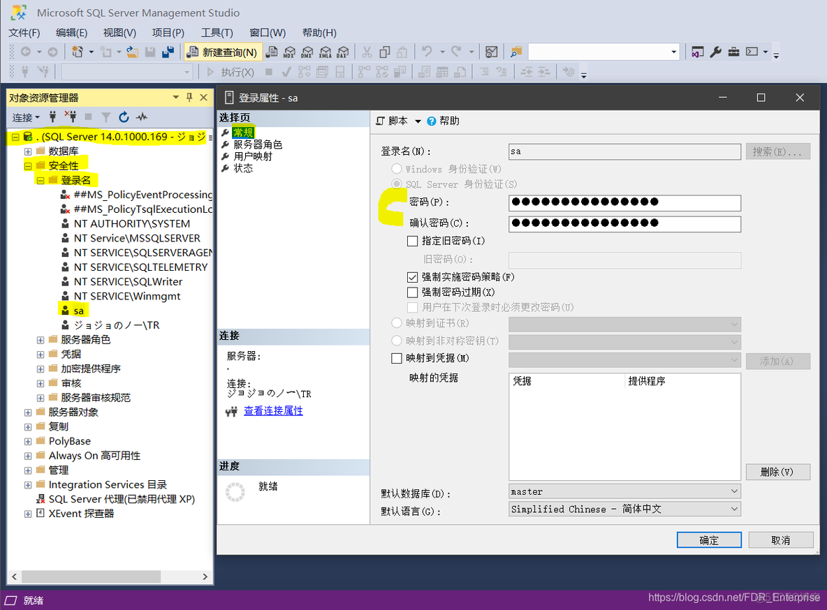 sql server 操作记录 sql server操作步骤_Server_05