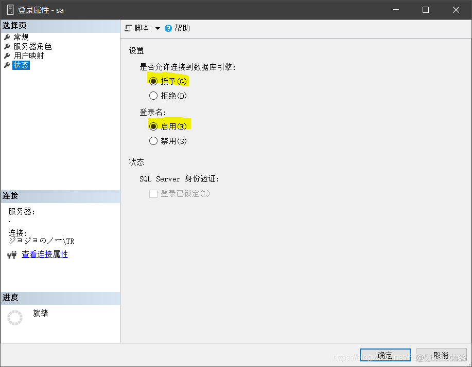 sql server 操作记录 sql server操作步骤_服务器_06