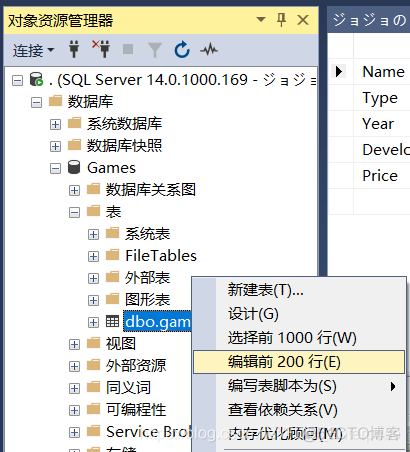 sql server 操作记录 sql server操作步骤_sql server 操作记录_12