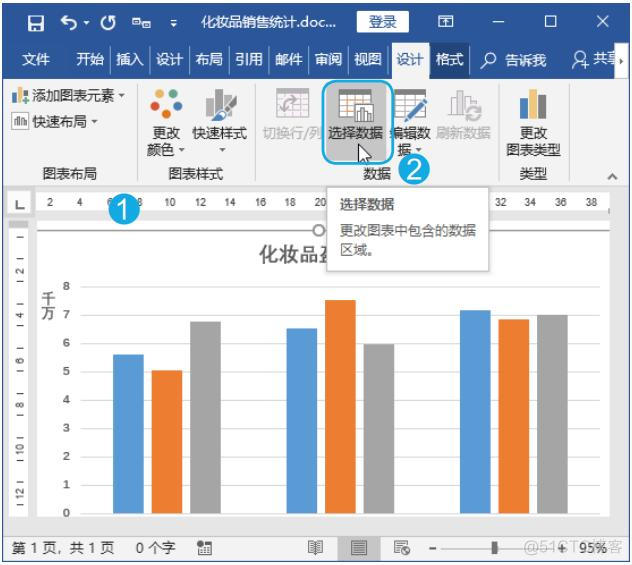 java word饼图 word饼图图表_2 年月日切换图表_12