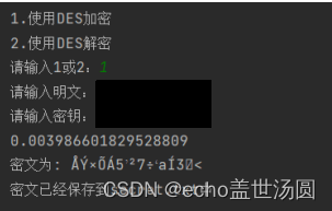 python实现3des解密 python des加解密_IP_02