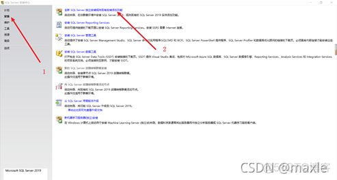 sql server 2019 sql server 2019下载_sql server 2019_02