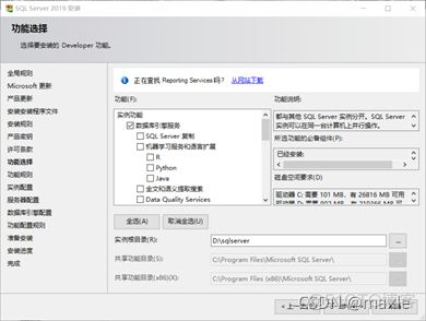 sql server 2019 sql server 2019下载_sqlserver_06