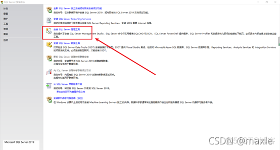 sql server 2019 sql server 2019下载_sql server 2019_14