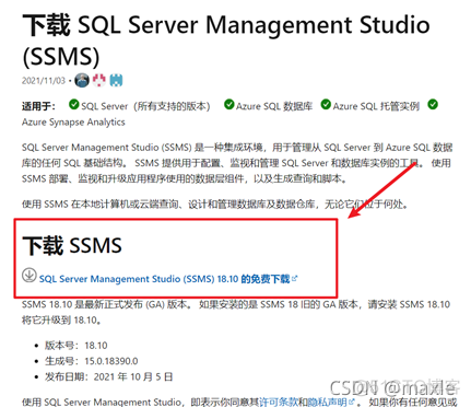 sql server 2019 sql server 2019下载_sql_15