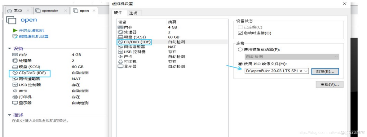 openEuler 安装mysql8 openeuler 安装krrnel-headers_VMware_13