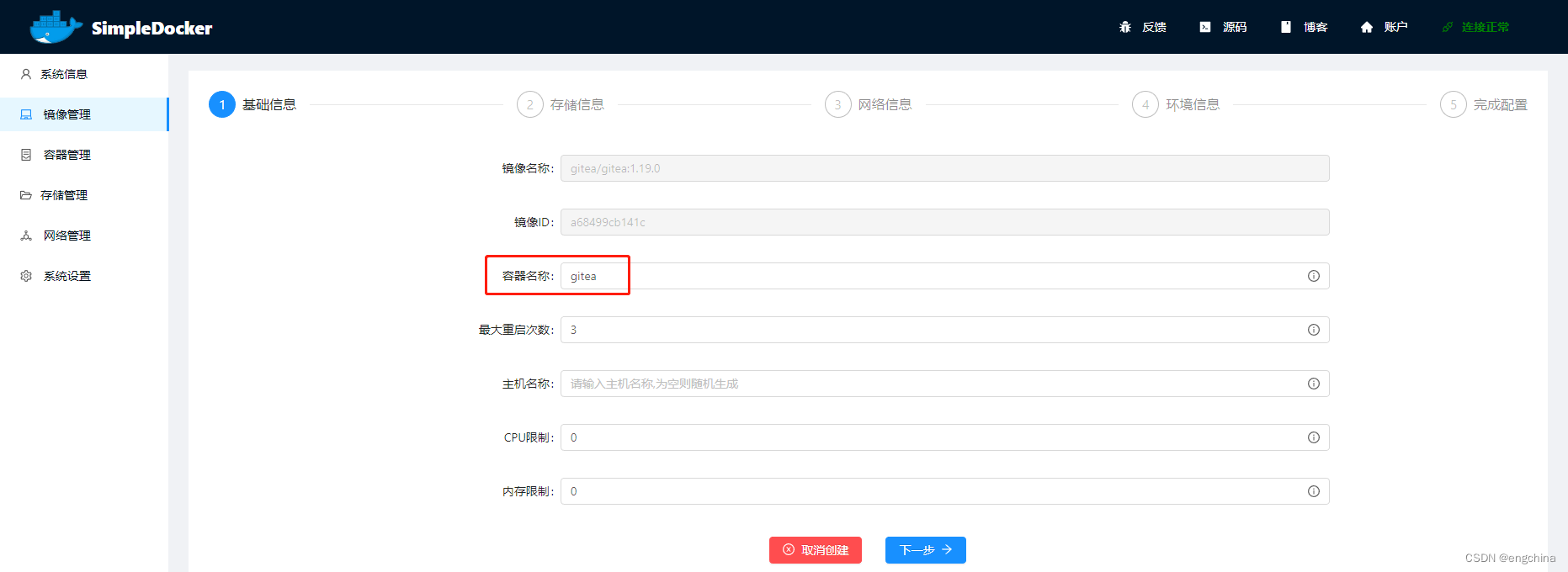 路由器上装docker能干啥 路由器怎么安装docker_小米万兆路由器docker_06