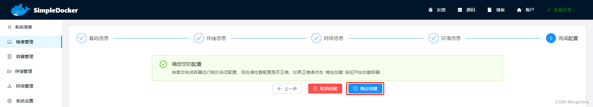 路由器上装docker能干啥 路由器怎么安装docker_智能路由器_10