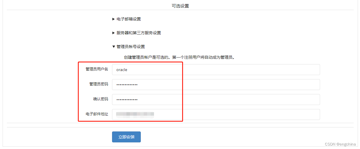 路由器上装docker能干啥 路由器怎么安装docker_docker_12