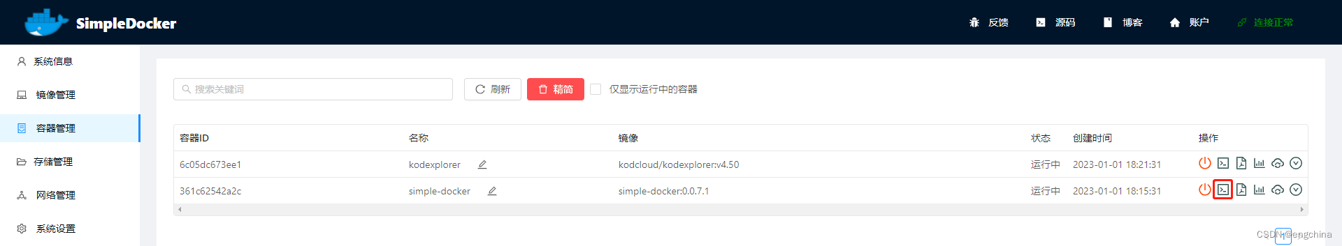 路由器上装docker能干啥 路由器怎么安装docker_gitea_15