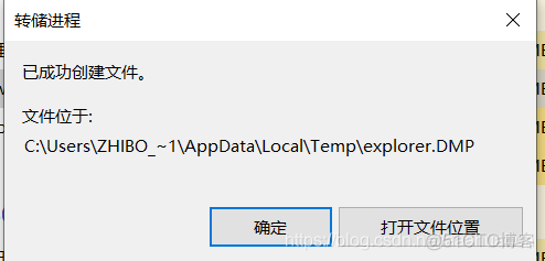 dump文件java分析工具 dump 文件分析_dump_05