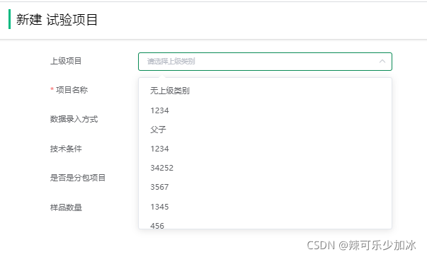 Java安卓树形控件 tree树形控件_字段_06