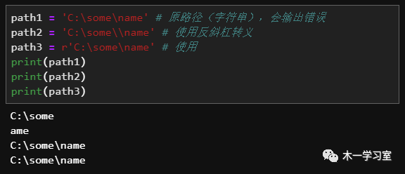 python有一堆字符串打印出不重复的字符串结果 python重复输出一串字符串_python根须系统斜杠_09